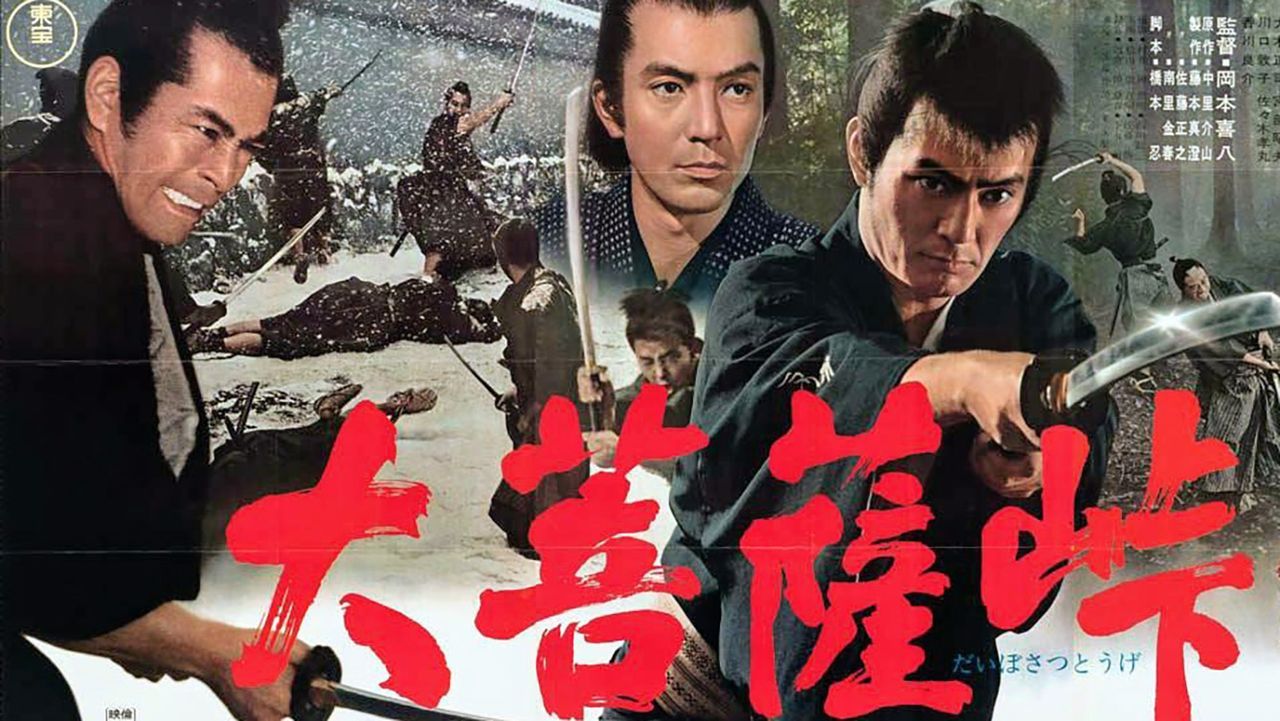 Featured image 5 Samurai Movies for Epic Action Before Onimusha